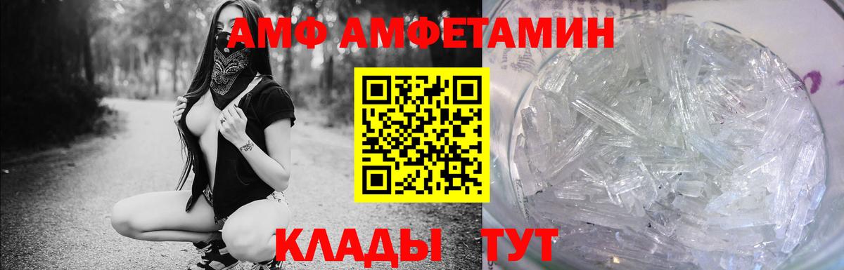 Надым  АМФЕТАМИН  Амфетамин  Вход с VPN  Амфетамин 97% 