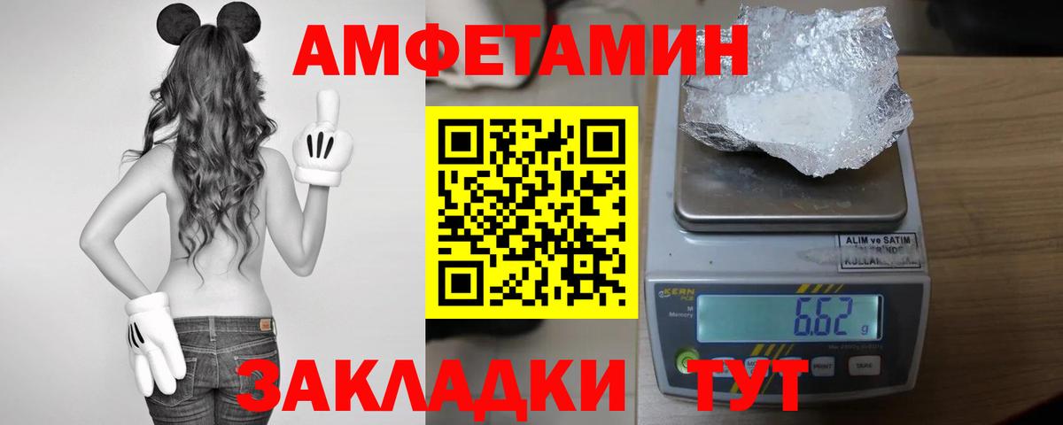 АМФ VHQ Надым