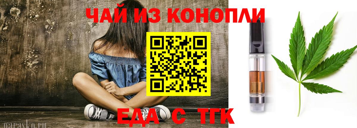 Вейп ТГК Надым