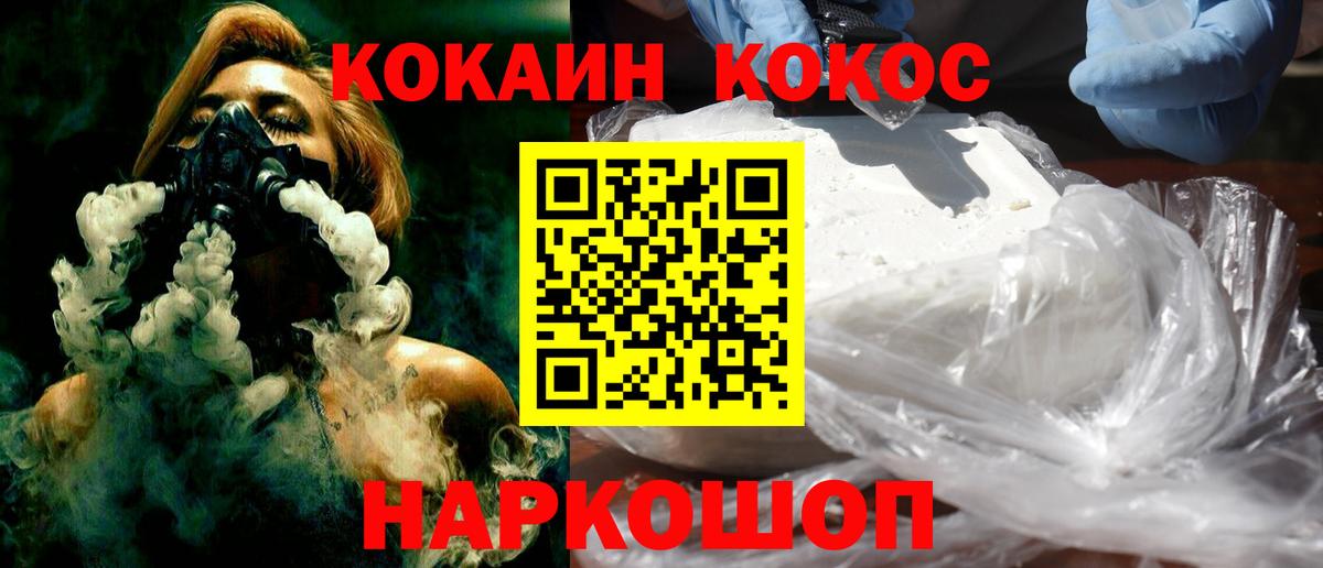 КОКАИН 97% Надым