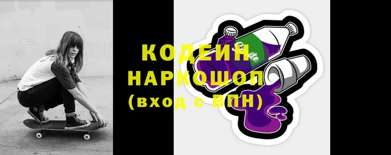 что такое наркотик  Надым  Кодеиновый сироп Lean напиток Lean (лин) 