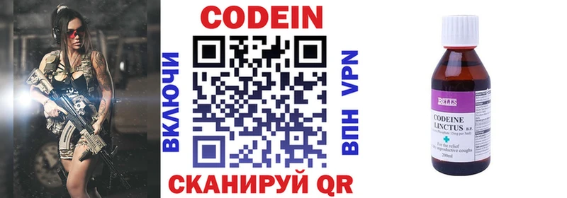 omg как войти  Надым  Кодеиновый сироп Lean напиток Lean (лин) 
