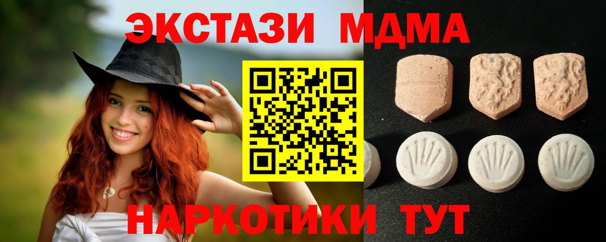 Ecstasy 280 MDMA Надым