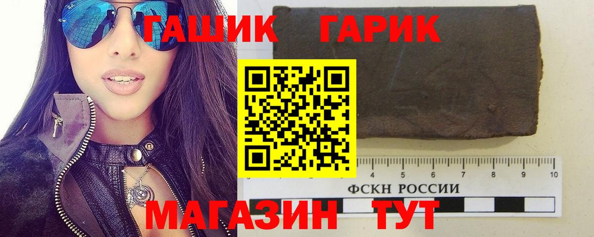 ГАШ 40% ТГК  Вход с VPN  Надым 
