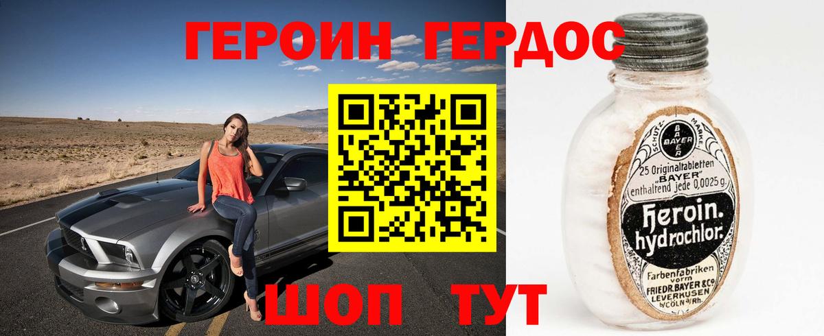 Героин  Вход с VPN  Надым  Героин белый 
