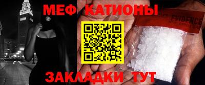 мяу мяу кристалл Камышлов
