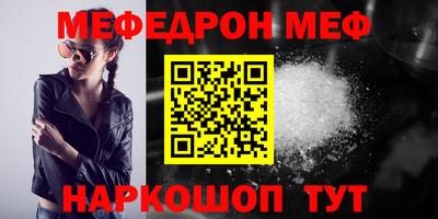 мяу мяу кристалл Камышлов