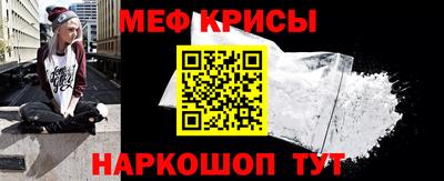 мяу мяу кристалл Камышлов
