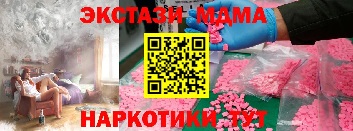 МДМА молли  Вход с VPN  Надым  МДМА VHQ 