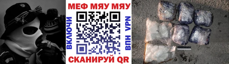 Меф кристаллы Надым