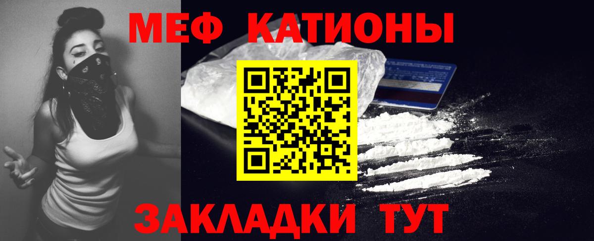 Надым  Мефедрон  Вход с VPN  МЕФ mephedrone  МЕФ мука  Меф 