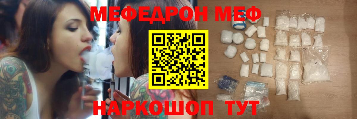 МЕФ Надым