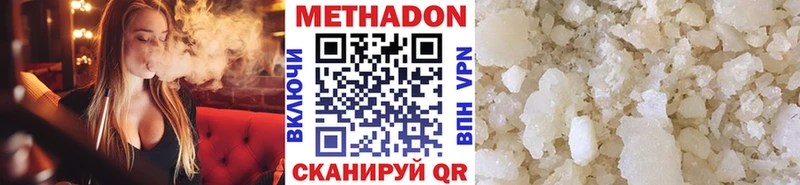Метадон кристалл  где купить наркоту  Надым 