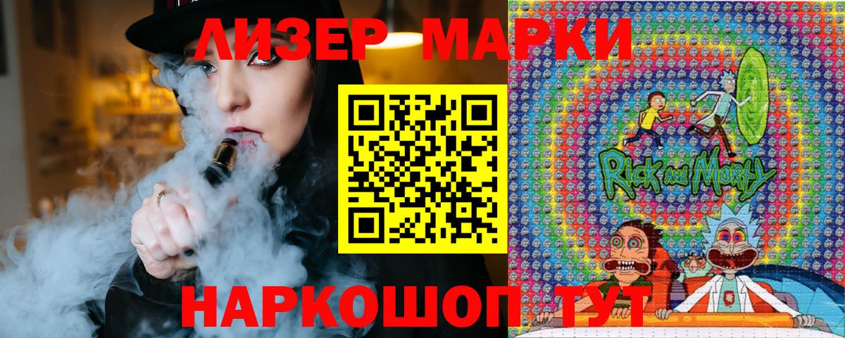 Марки 25I-NBOMe 1,5мг  Вход с VPN  Надым 