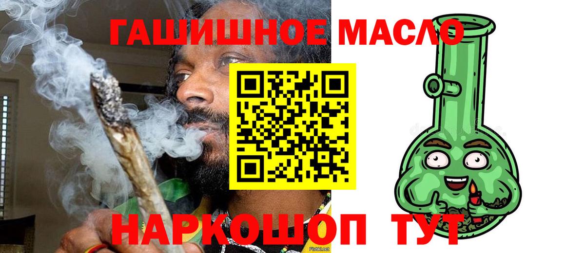 Надым  Дистиллят ТГК гашишное масло  Вход с VPN  ТГК Wax 
